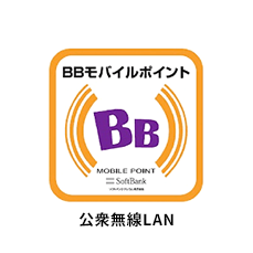 公衆無線LAN（おでかけアクセス）