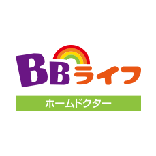 BBライフホームドクター